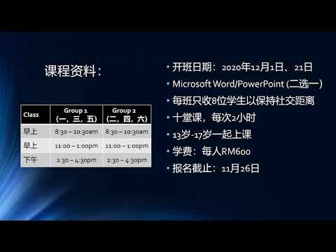 中学生电脑班