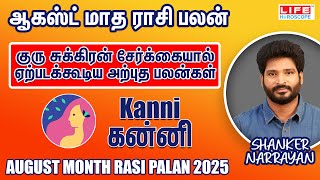 August Horoscope 2025 | Kanni - Virgo | Amazing benefits of Jupiter Venus conjunction