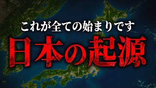日本の歴史は隠蔽されている。99％が知らない本当の日本の歴史がヤバすぎる…【 都市伝説 睡眠用 日本史 BGM 歴史 邪馬台国 卑弥呼 総集編 作業用BGM 】