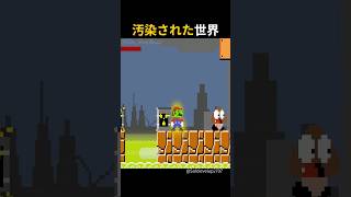 異質な力を得たマリオ
