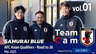 Team Cam vol.01｜勝てばワールドカップ出場、バーレーン戦に向け選手集合｜SAMURAI BLUE ｜AFC Asian Qualifiers - Road to 26
