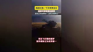 红旗17号导弹神级走位！拐弯已经够狠了，居然还能掉头