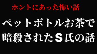 飲んだ１分後に倒れ、翌日シ亡、、、