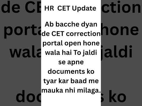 HR CET Correction portal update 2025 | #hrcet #hssc #hsscexam #hsscgk #hssc_cet_news_today