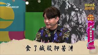 20200213 許富凱～話山話水話玲瓏-1