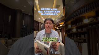東京自助旅行書完全攻略，暑假帶孩子東京自由行免煩惱，免做功課、免花時間準備一切！東京自由行終極指南最佳路線規劃強，King Chen旅遊分享。