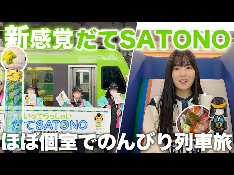 Date SATONO