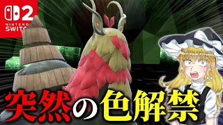 突然、入手不可能な色違いチオンジェンが現れました。