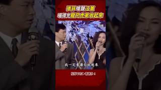 #張菲 嗆聲 #江蕙 不笑節目就收起來 @TTVClassic #shorts