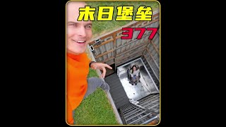 男人搭建出自己的梦想地堡 #野外建造 #野外露营 #解压 #户外生活