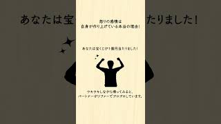 【感情のコントロール】怒りは他人のせいじゃない！怒りの感情は自身が作り上げている理由！#shorts