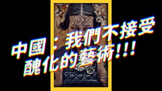 🇨🇳 中國攝影師也辱華？官媒發表「美的定義」！💖 #Dior｜志祺七七 #shorts