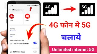 4G Phone ko 5g Kaise Banaye 4g phone me 5g chalega ya nahi details hindi | 4g mobile me 5g sim