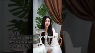 心理学是核心本质！#心理学 #心灵成长 #智慧人生 #自我成长