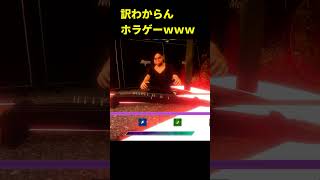 【クソデカ囃子】一ミリも怖くないホラゲーｗｗｗ 　#ゲーム実況　 #ゲーム　 #ホラーゲーム