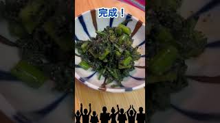 【春菊の黒胡麻和え〜どの野菜でも応用可🥬✨】#short #shorts #簡単レシピ #春菊 #胡麻和え #ゴマ #副菜レシピ #アラフォーから染みるごはん