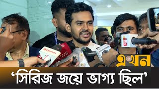 'নতুন লিডারশিপ এই জয় কাজে লাগিয়ে এগিয়ে যাবে' | Asif Mahmud | BD vs Pak | T20 | Cricket News