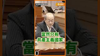 柯建銘扯只有共產國家才有法庭直播!羅智強 張啓楷聯手打臉他 #黃國昌 #柯建銘 #莊瑞雄 #羅智強 #陽光法案 #法庭直播