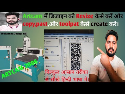 Design को Resize कैसे करें।Artcam के अन्दर और साथ ही copy,past,toolpath कैसे create kare @nyccnc