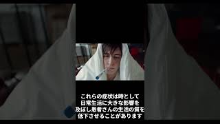 血便の原因かも!?潰瘍性大腸炎とは? #shorts