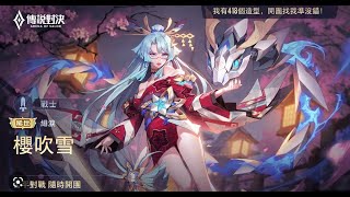 【傳說對決】不多說緋淚直接開串 薩尼眼淚都滴下來了 S璀璨高端局教你打好輔助位 Arena of Valor
