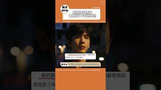 #櫻桃琥珀原著女主吃了4年避孕藥 幸虧刪減了 #櫻桃琥珀 #小說 #原著 #炸裂