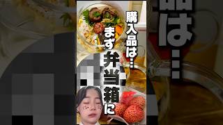 反抗期娘にふざけた弁当を #料理 #お弁当 #弁当
