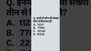 Comment your answer #shortsvideo #shorts #class10thexam #viralvideo #maths