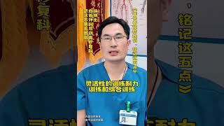 #热点 #上热门 #预防跌倒 #科普 #健康