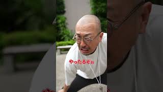 学校の先生がつい張り切ってしまうこと３選#先生 #学校#元教師 #shorts