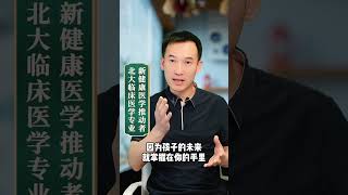 孩子身高与肠道菌群