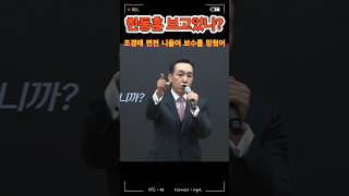 Kim Min-soo's Fact Bomb! #KimMin-soo #SupremeChairman #ChoiSoojin #JangDonghyuk #KimMoon-soo #Par...