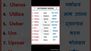 Learn the dictionary word meaning A to Z daily ✍️🤽#10 word meaning from U # word power of U #🏆📖📖📖