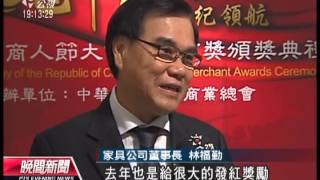 20121102 公視晚間新聞 經濟預測九降風 政府保一大作戰