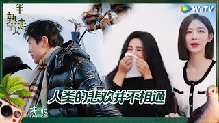 【未播】全员爆笑！直击江俊霖头发被火烧现场 大梦老马夸真巧CP约会甜到像在演偶像剧《半熟恋人 第三季》Love Actually S3 EP6 CLIP