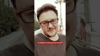 Какое качество в городе помогает? | Трансфейсинг | Леонид Золин #shorts