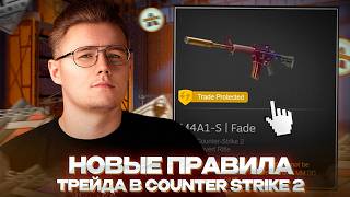 ⚠️ DID VALVE'S NEW UPDATE KILL TRADE IN CS 2? / START OF SEASON 3 IN PREMIER / INVESTMENTS IN CS 2