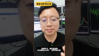 美加征关税，黄金回踩支撑位，回调继续看涨#黄金 #金价 #今日金价 #国际金价 #财经 #外汇 #外汇交易 #外汇分析 #熱门