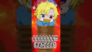 恥ずかしい暴露をされるアオト　 #どるれく　#暴露　#アオト
