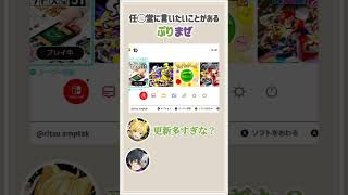 ぷりまぜの任◯堂に対する陰口がほぼ性格悪い女子高生のノリWWW【AMPTAK切り抜き】