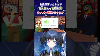 ついに極めた！声マネキングの極意！！  #shorts #声マネキング #VoiceMimicryShow