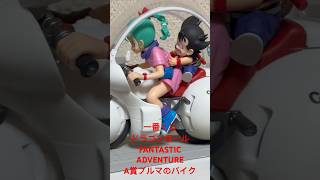 ドラゴンボール一番くじFANTASTIC ADVENTURE【A賞ブルマのバイク】#shorts