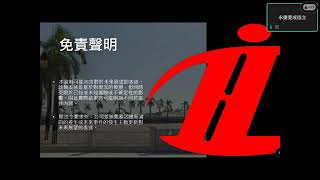 202412永捷信立斐成法說會