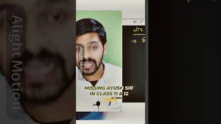 Missing 🥺 Ayush Sir Funny Teaching In Class 11🥺😍 #ayushsir #mastersahab #shorts #ashortaday