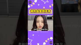 IVE 張員瑛視訊翻車？挑戰唸出AI迷因名稱，超困惑表情全網瘋傳！【Sojuwoon 韓娛】💜