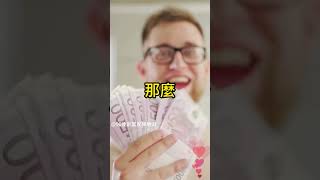 你想財富自由，第一件事就是把死錢變成活錢       #賺錢 #財富自由 #90後創業家掃地僧 #投資#股票 #shorts #掃地僧  #財富  #熱門 #理財