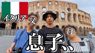 イタリアってこんな感じです..【ローマ】