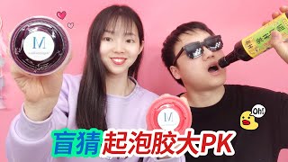 盲猜起泡膠大PK，6款M家起泡膠看誰能猜對，輸的人要喝醋，無硼砂【妙藝手工】