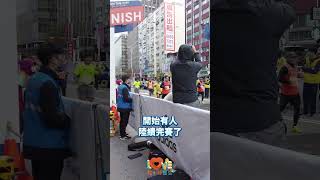 【愛+Vlog】黃瑽寧醫師首次臺北馬拉松半馬完賽！衝過終點線的瞬間記錄！ ‖ 黃瑽寧 ‖ #臺北馬拉松 #shorts