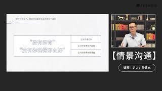 [7.12]--被对方夸奖了，要如何回复才会显得真诚不虚伪【一一击破：情景化沟通技巧】